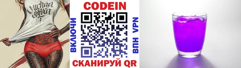 Codein Purple Drank  Шиханы 