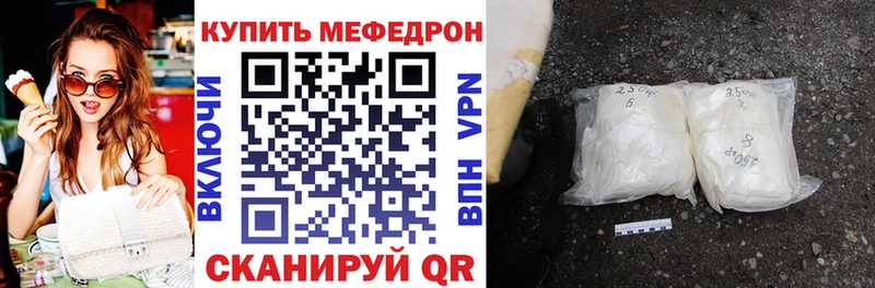 цена   Шиханы  МЯУ-МЯУ mephedrone 