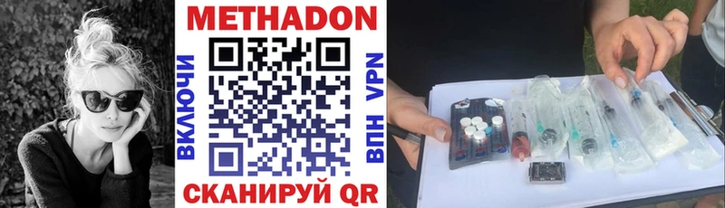 МЕТАДОН кристалл  Шиханы 
